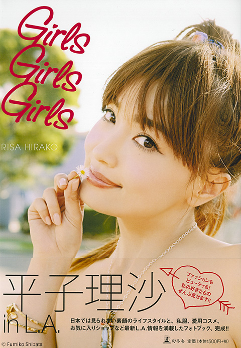 平子理沙「Girls Girls Girls」